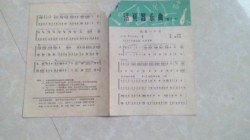 笛子曲谱我是一个兵_我是一个兵简谱笛子(4)