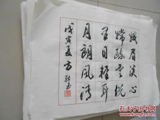人口接龙组词_成语接龙图片