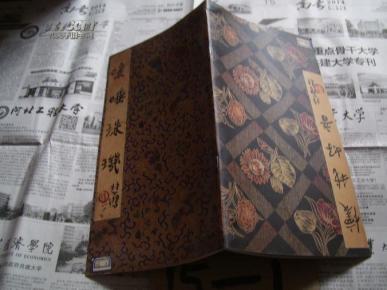 成语珠玑咳什么_成语故事简笔画(3)