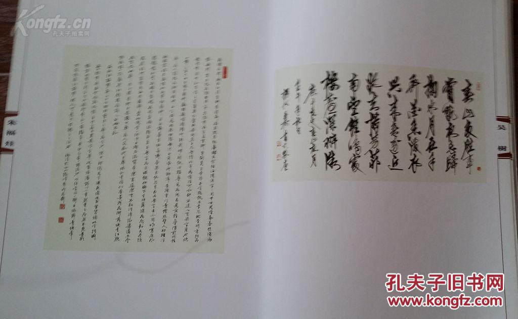 扬州当代书法篆刻作品集
