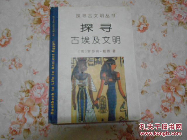 【图】探寻古埃及文明图片