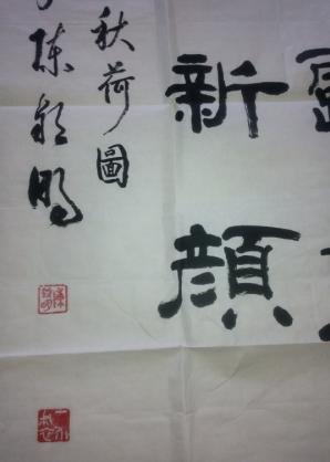 沈鹏介绍附照片及其书法,中国首设书法艺术博士学位欧阳中石任导师