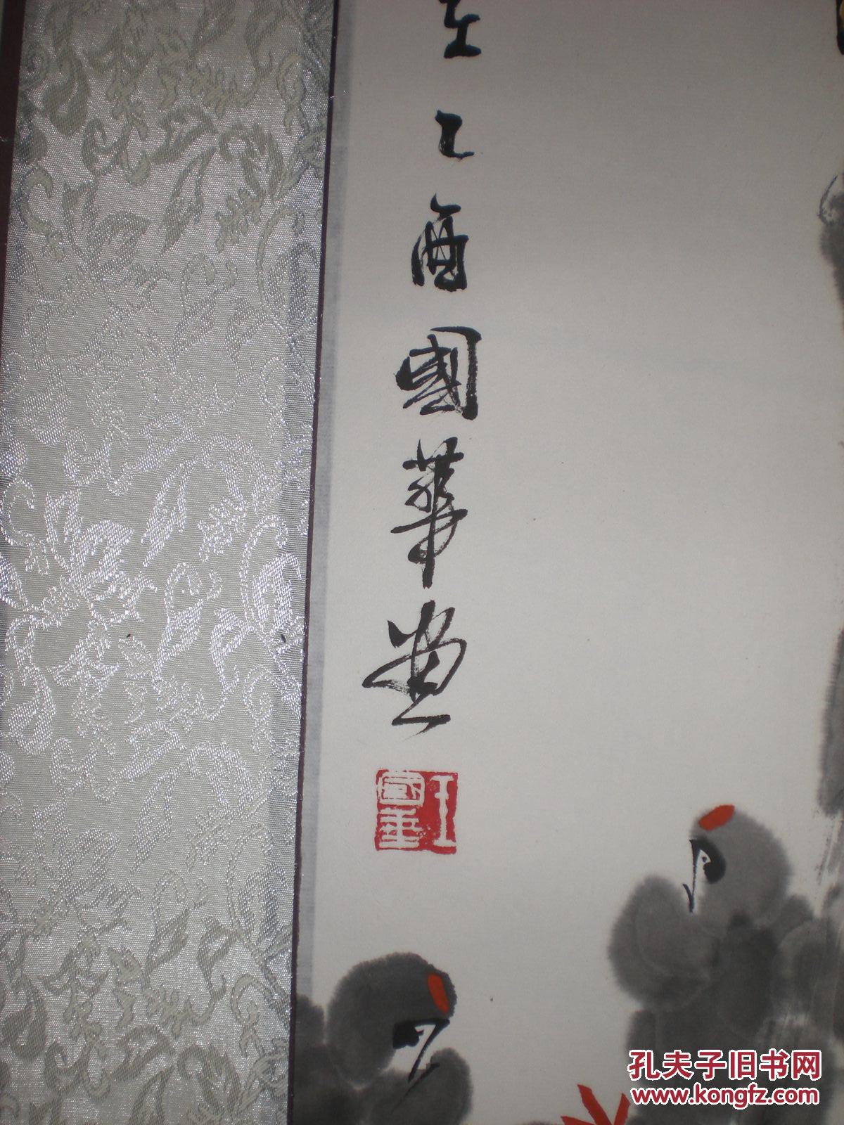 商品描述 当代画家王国华