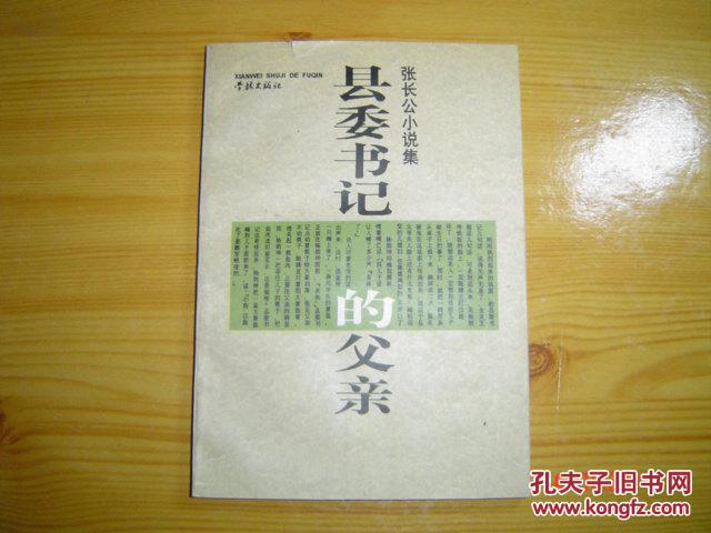 求本小说,主人公父亲是科学家,母亲是公司老总