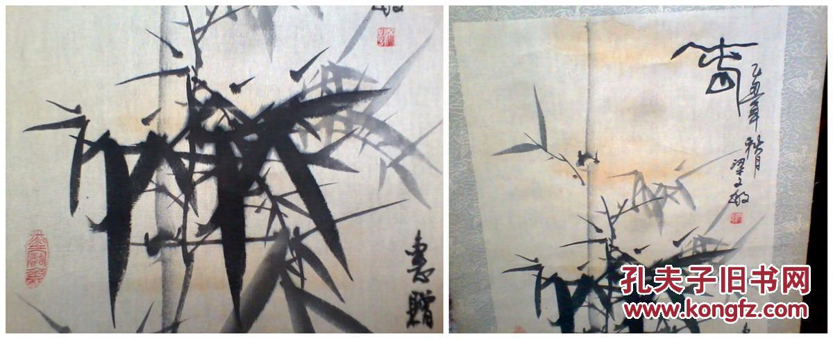 梁文敏国画 竹子画 布画