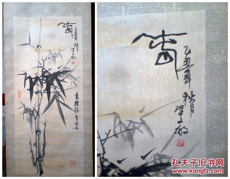 梁文敏国画 竹子画 布画
