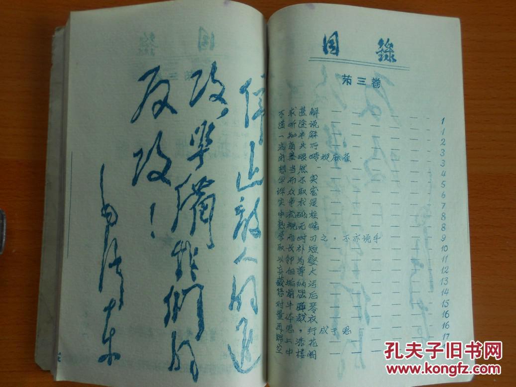 四张手绘图猜成语_看图猜成语(2)