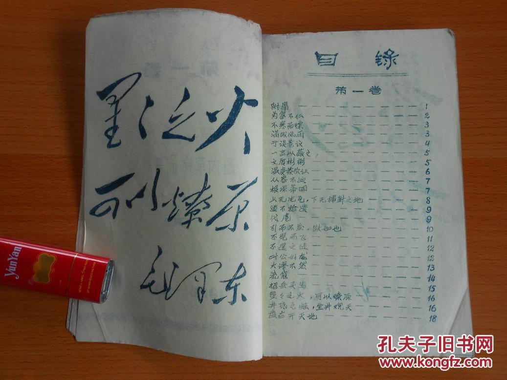 四张手绘图猜成语_看图猜成语(2)