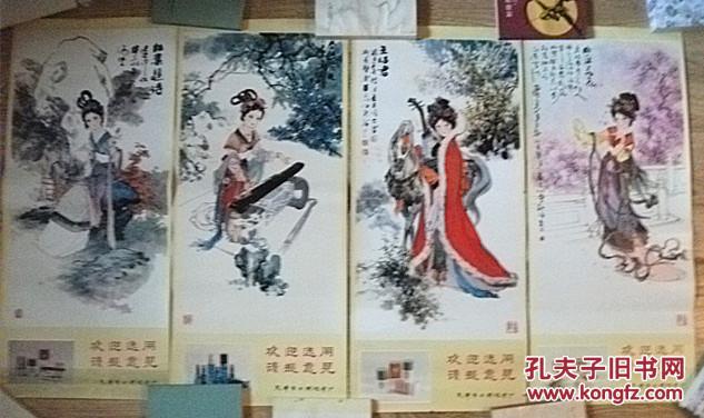 华三川仕女:红叶题诗 曲庭飞花 王昭君 春江花月