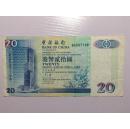 中国银行 港币20元（1996年）