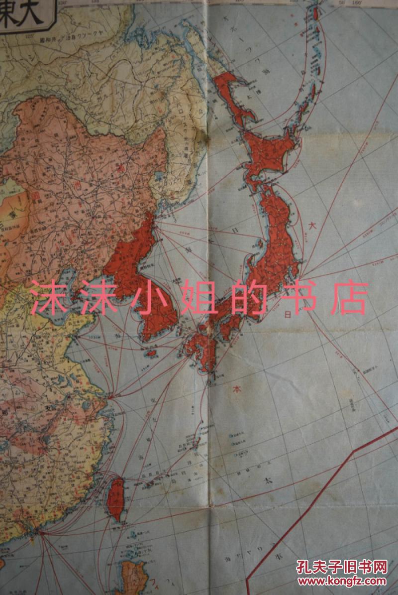 侵华史料《大东亚共荣圈附近地图》彩色地图一张全 单