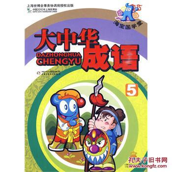 大什么什么堂成语_成语故事图片