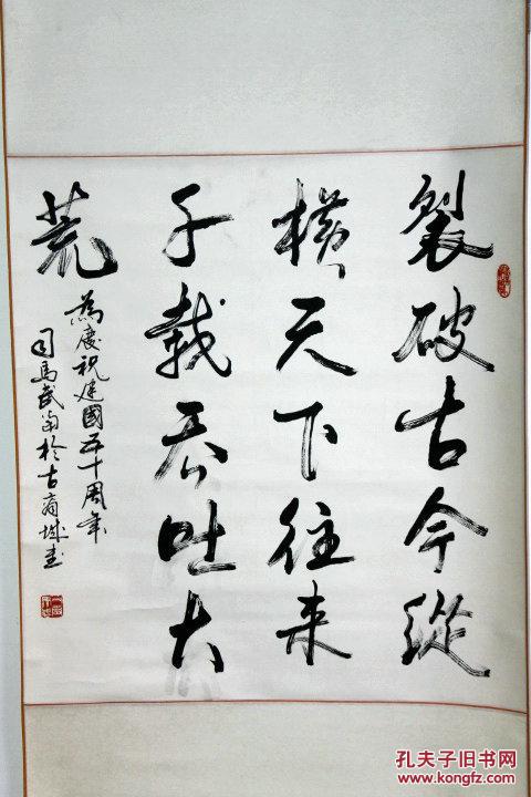 司马武当 书法
