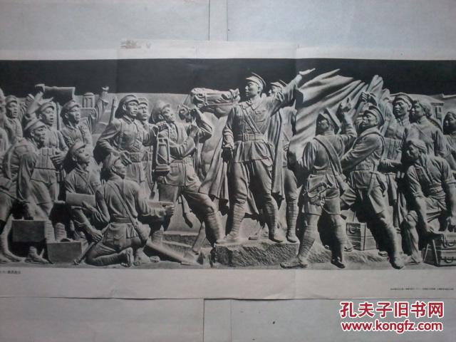 语文教学挂图:人民英雄纪念碑浮雕(全八张)