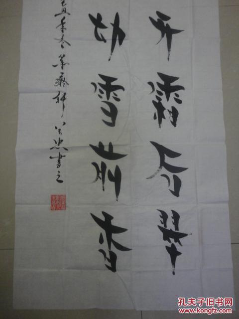 《柳叶体》书法创始人.朱万忠.书法包真图片