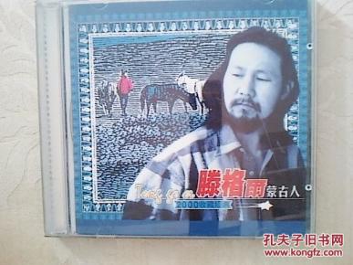 蒙古人简谱腾格尔_蒙古人 奇 其木德词 腾格尔曲 手稿版