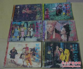 西游记小说和电视有什么不同 pYYBAFVs30uAGWJJAAG5SK8bZBo095_n.jpg