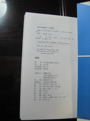 蒙德曲谱_肖恩蒙德兹(2)