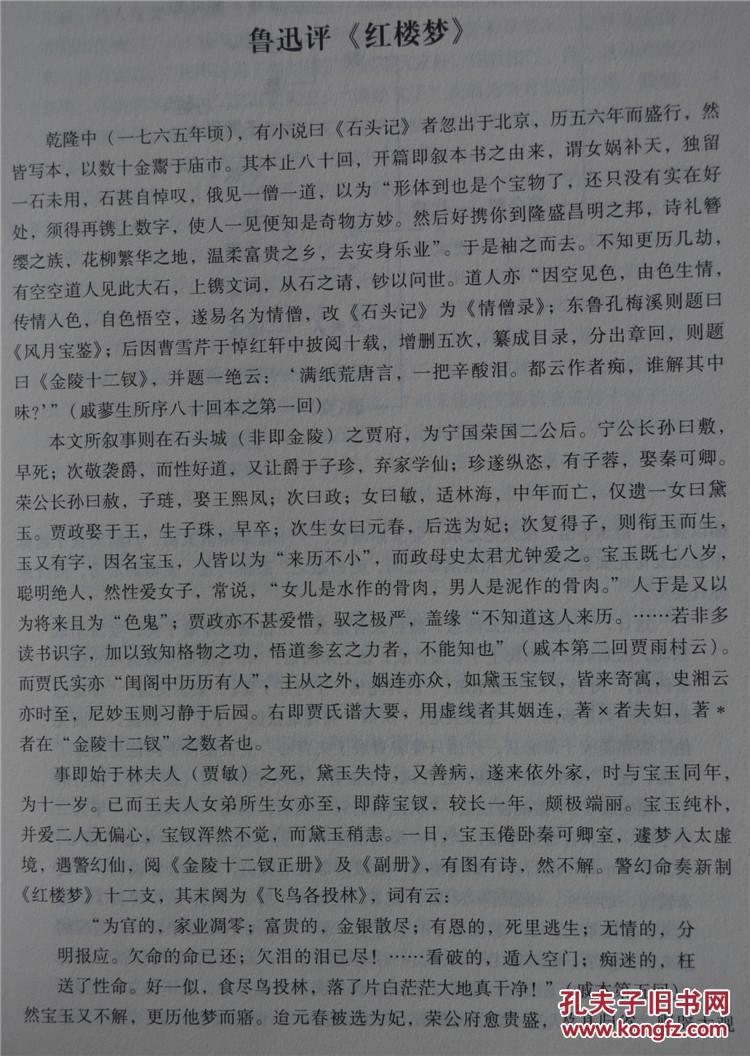 【图】无障碍阅读大字足本《四大名著》 精装