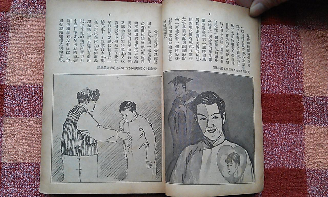 【超级大珍本】巴金《家