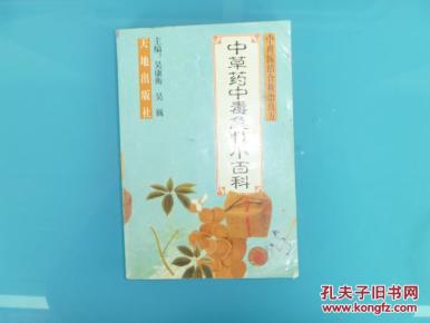 急救中药有哪些 pYYBAFThajaATg2NAADHSk_sKPo800_n.jpg