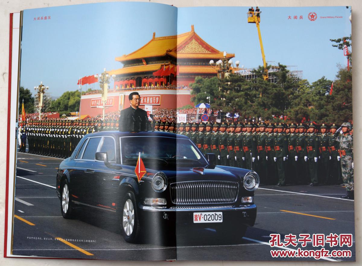 《新中国60年国庆大阅兵》 精装画册,重3.5KG