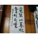 吴作人书法_拍品信息_网上拍卖_价格_图片_收藏_交易