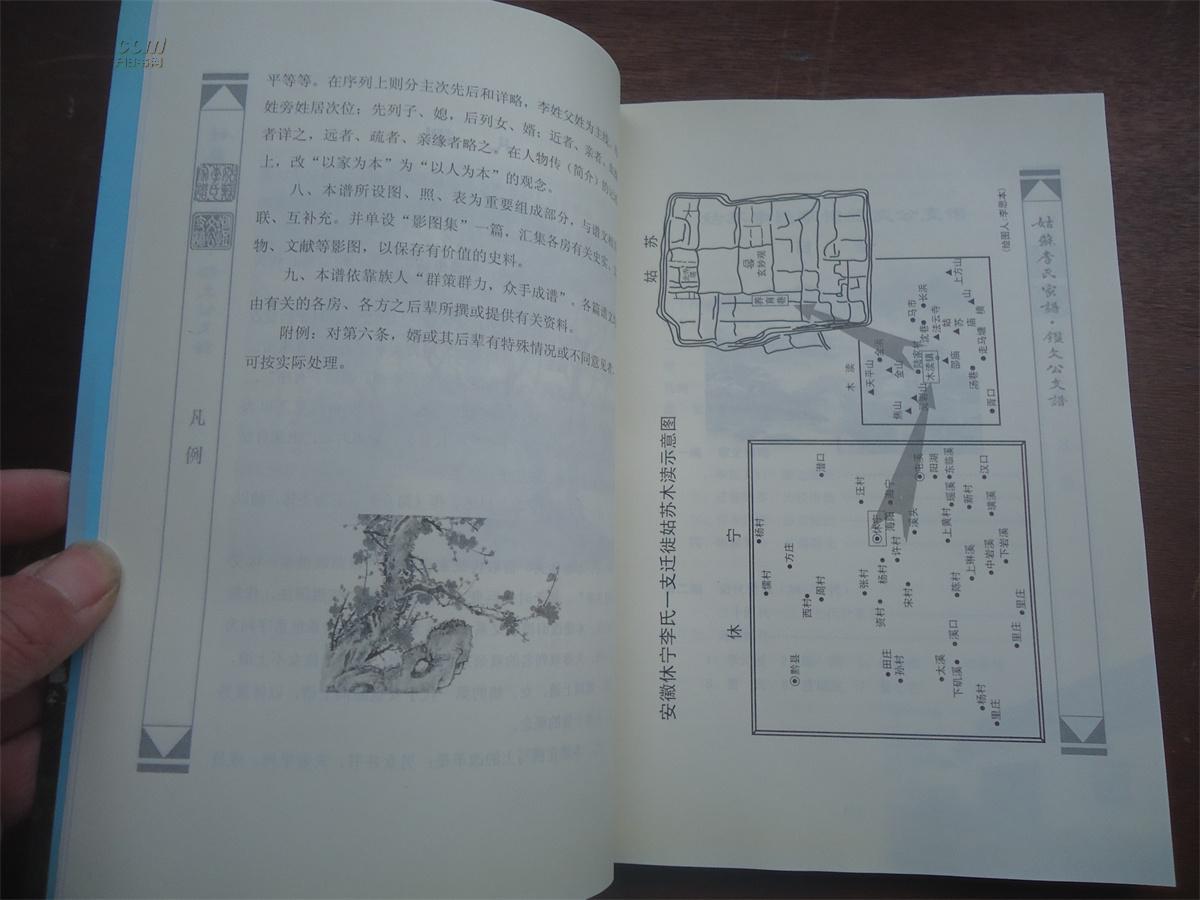 李氏族谱辈分排名_李氏族谱辈分排名全部(2)
