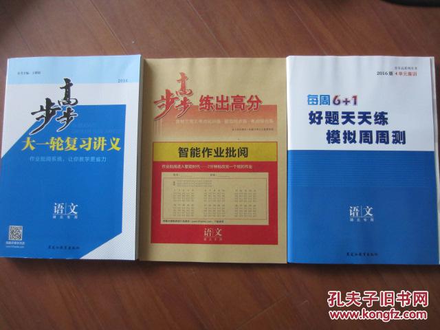 高中高中阅读步步高:高中古诗词阅读实践和答案现代文阅读解题语文,好高中鉴赏案例综合活动图片