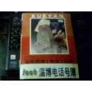 1996-淄博电话号簿