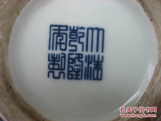 古玩-"大清乾隆年制"篆书款窑变釉笔洗6.5x5.