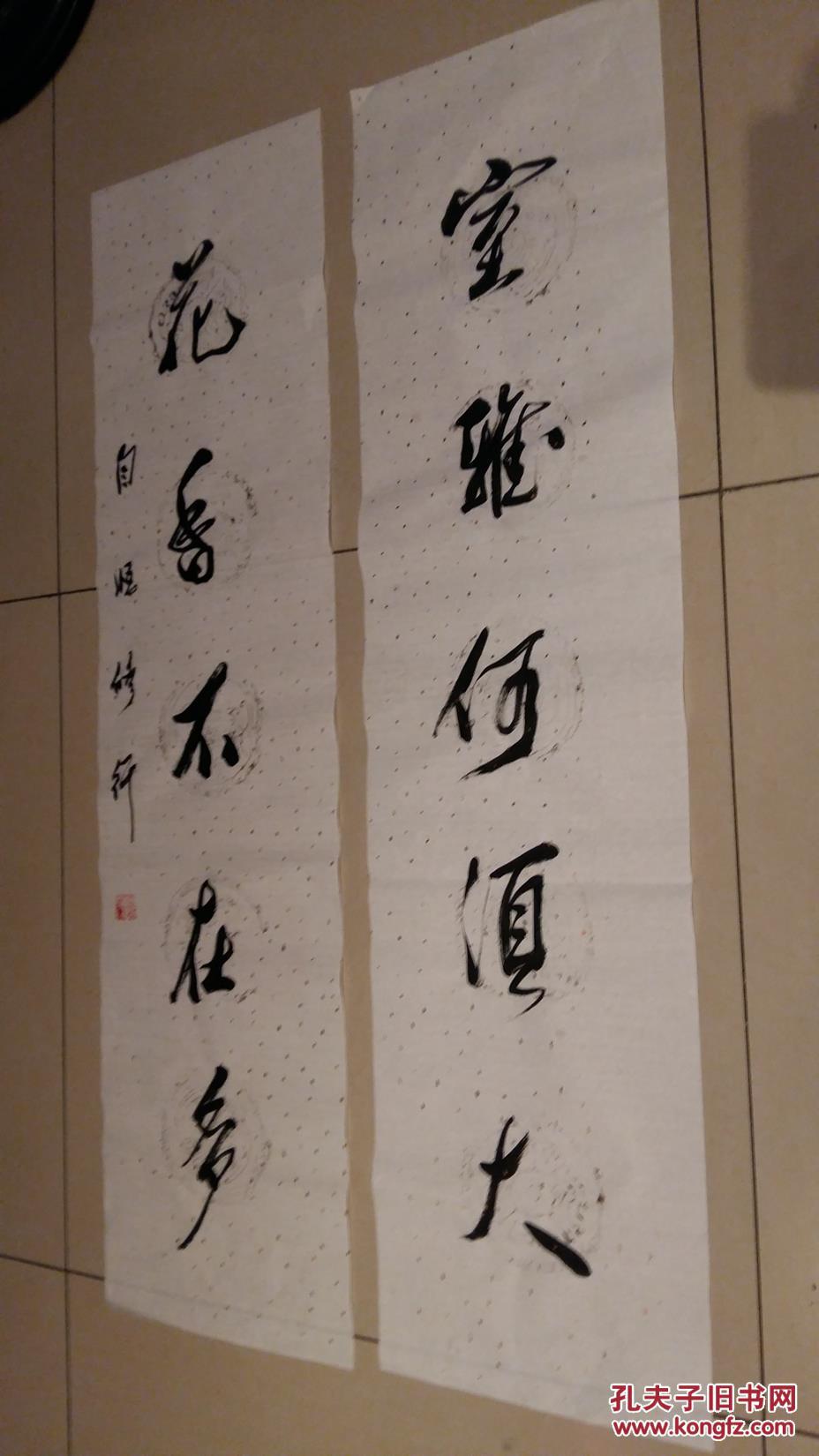 五言对联书法一副《室雅何须大,花香不在多》 拍品编号:18176140