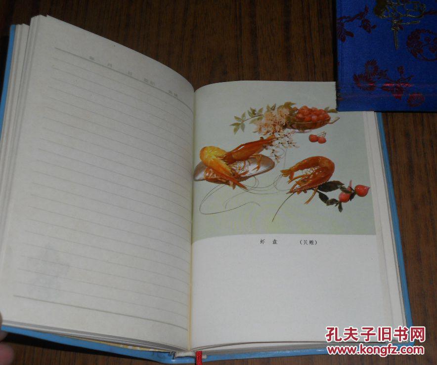 金鱼牌老日记本(扉页有赠言,空白未使用,74年,工艺品插图,品好)