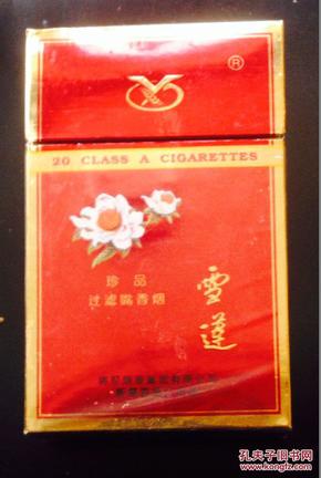 将军烟草集团 有限公司 新疆卷烟厂出品烟标红雪莲