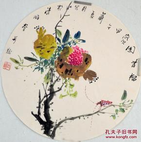 小品圆心国画花鸟画石榴《榴香图》hn2643