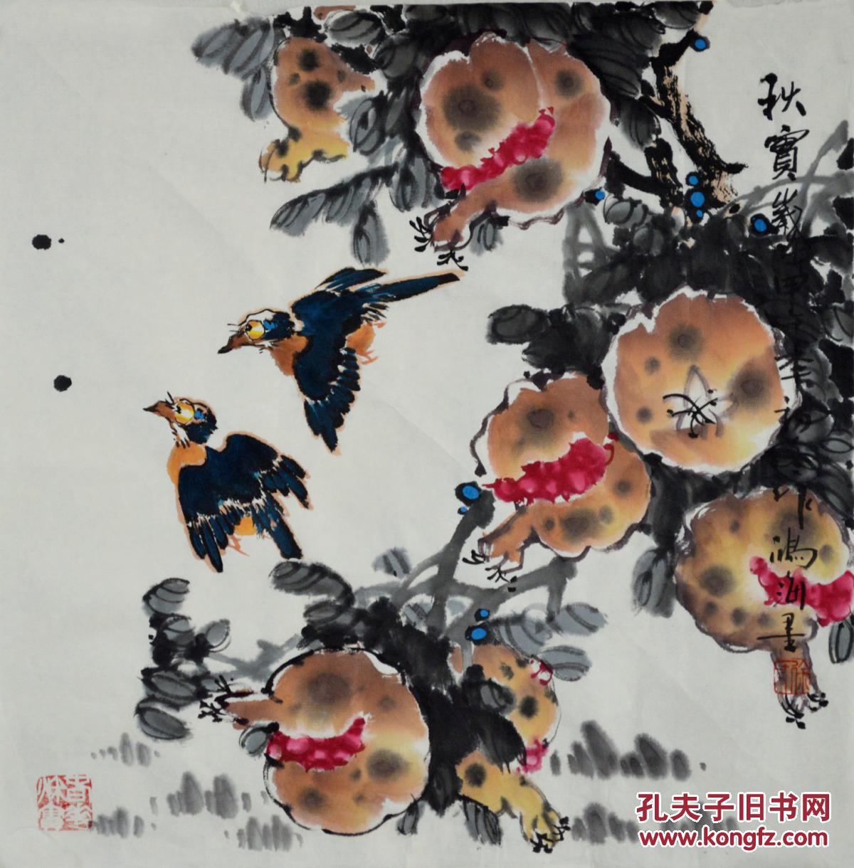 山东美协画家徐鸿海国画写意花鸟画石榴《秋实图》hn2651
