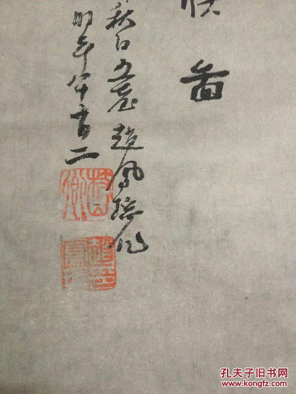 赵凤瑞 风尘三侠图>