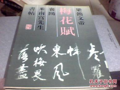 梅花赋简谱_梦苇李军梅花赋简谱