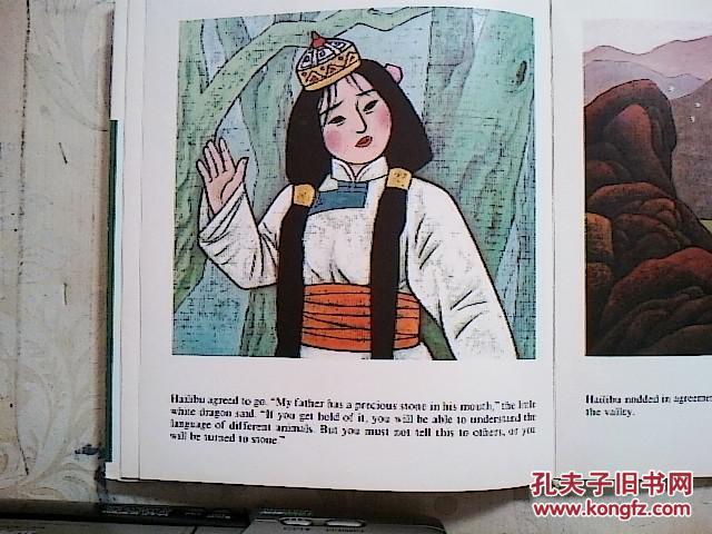 猎人海力布