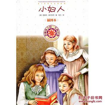 小妇人