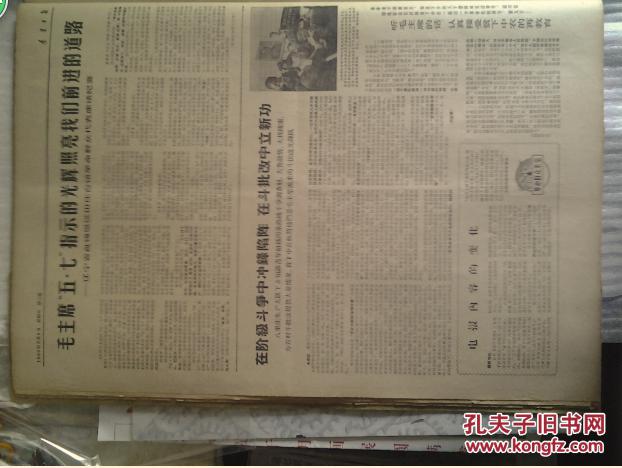 记人民解放军六0一一部队支左爱民模范排支左爱民新事迹1969年2月8