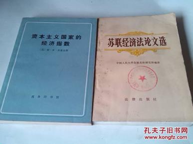 经济法论文_经济法论文