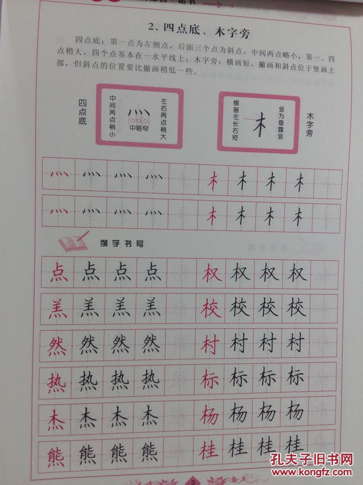 地字周围4个人字猜成语_看图猜成语(3)