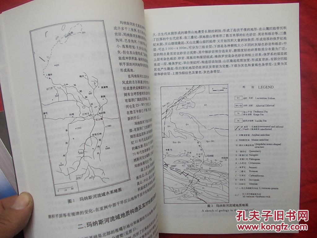 中国新疆玛纳斯河流域农业生态环境资源保护与合理利用研究
