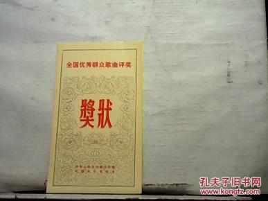成语什么积福_成语故事图片