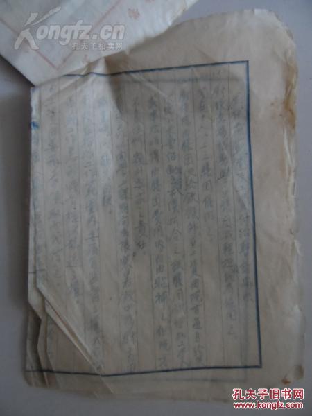 【图】北京神学院资料,院长李步青信札_价格: