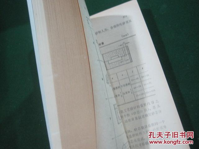【图】高级铸造工工艺学_价格:1.00