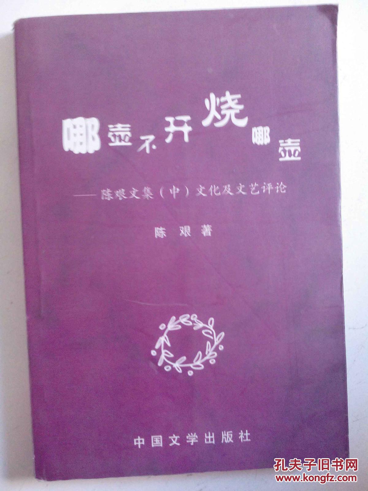 哪壶不开烧哪壶