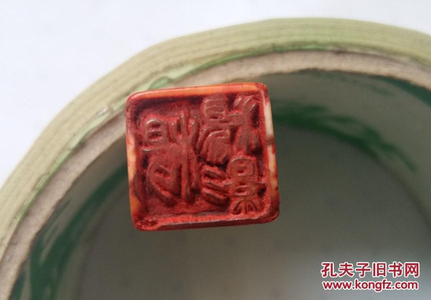 民国时期治印和刻铜名家张樾丞之子张少丞刻印章(保真)