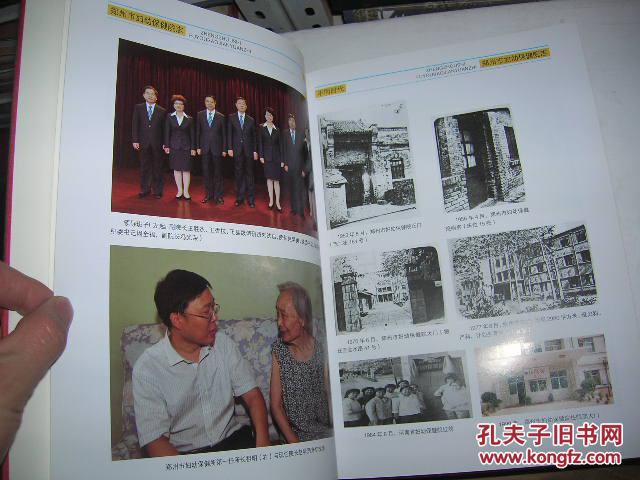 【图】L:郑州市妇幼保健院志1953-2013 (精装